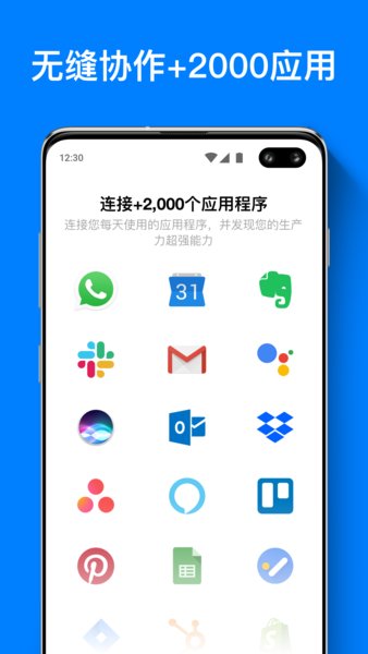 办事清单app