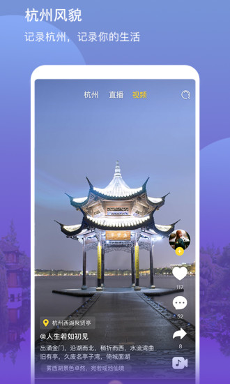 知客视频app