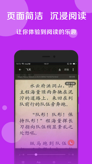 搜书大师破解版