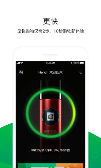 码上花app