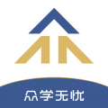 众学无忧app官方最新版 v3.1.0安卓版