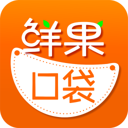 鲜果口袋app下载-鲜果口袋下载v1.0.4 安卓版