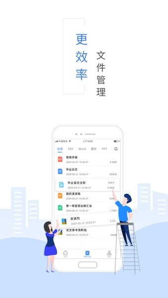 福昕pdf转换器app