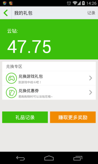 苏宁应用商店app