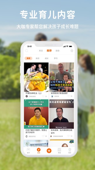 科宝乐学app