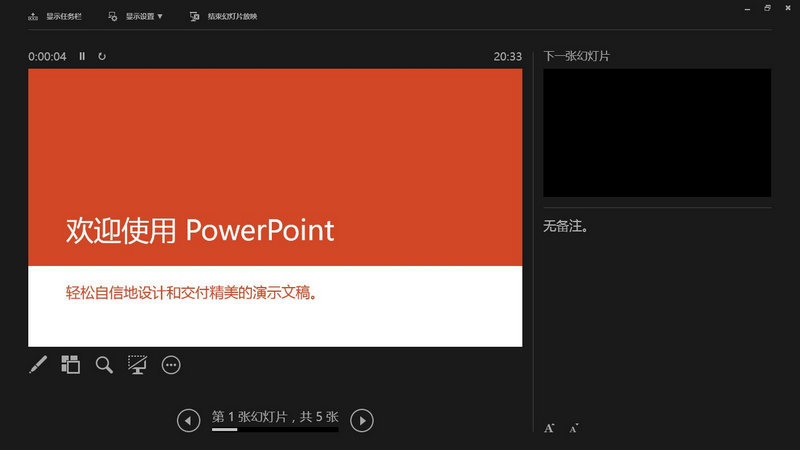 PowerPoint2013官方下载-PowerPoint 2013(ppt幻灯片软件)下载免费完整版(32/64位)