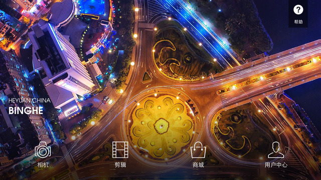 御空app