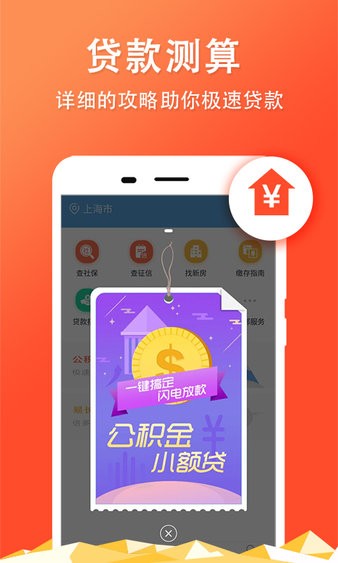 武汉公积金查询app