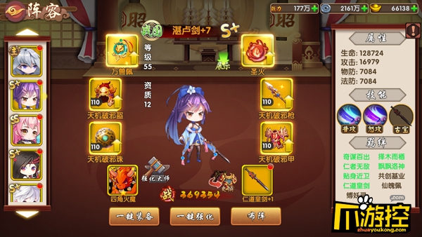 亿次元手游评测4