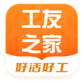 工友之家招聘官方最新版 v1.1.3安卓版