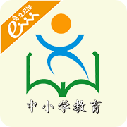 中小学教育app下载-中小学教育下载v1.1 安卓版