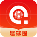 趣球圈app官方最新版 v1.9.2安卓版