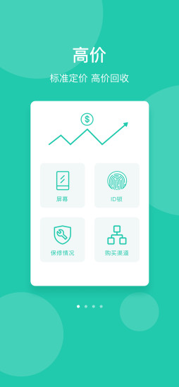 闪鱼回收app