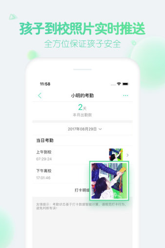 智慧树家长版苹果版