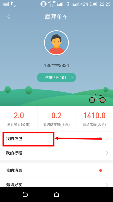 摩拜单车怎么退押金？摩拜单车退押金的操作方法