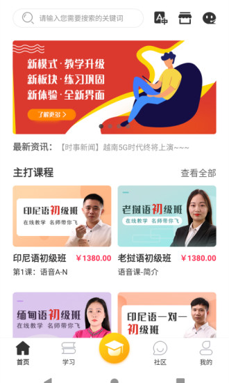 广州博学教育app