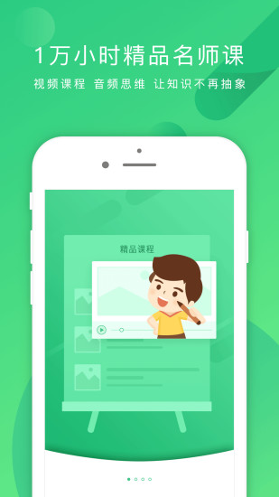 掌业宝学创端手机版