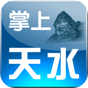 掌上天水app下载-掌上天水新闻客户端下载v2.5.5 安卓版