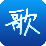 天籁k歌pc-天籁k歌电脑版(暂未上线)v4.9.9.7 官方版