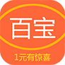 1元百宝app下载-1元百宝下载v1.1.8 安卓版