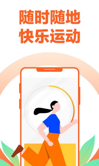 乐动力最新版app