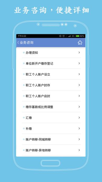 中山公积金app