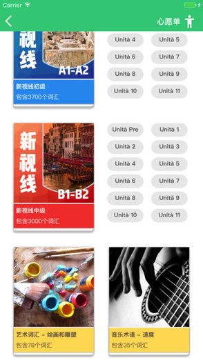 方格单词app