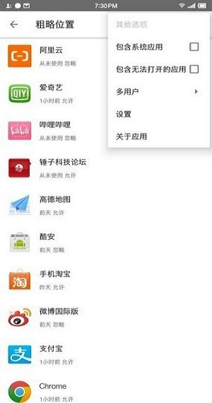 权限狗app