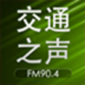 泉州904交通之声下载-泉州904交通之声手机版(泉州交通904)下载v4.2.1 安卓版