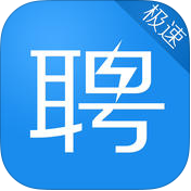 易快聘极速版iOS下载-易快聘极速版iPhone版下载v1.1.0 苹果手机版