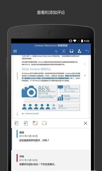 microsoftword苹果手机版