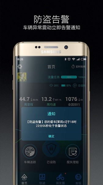 云骑app