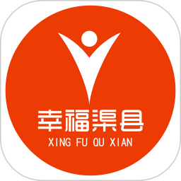 幸福渠县手机版客户端 v5.0.15安卓版