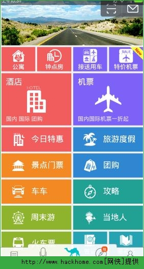 去哪儿旅行怎么用    去哪儿旅行使用方法