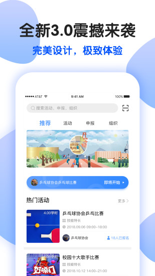 趣拓校园app