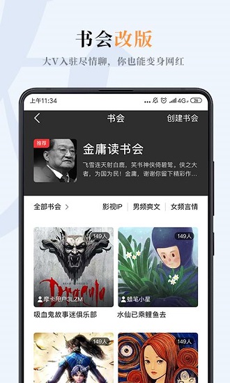 摩卡阅读app