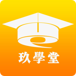 玖学堂手机版-玖学堂app(暂未上线)v2.0.0 安卓版
