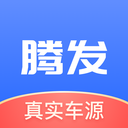 腾发二手车安卓版 v1.7.0