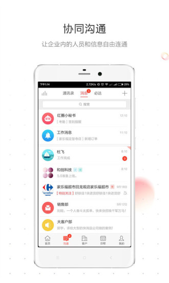 红圈通app