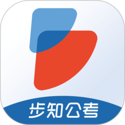 步知公考官方版 v6.0.2安卓版