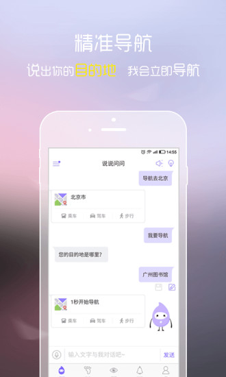 小灵灵app