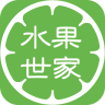 水果世家app下载-水果世家下载v1.9.1.0129 安卓版