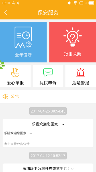 乐猫app