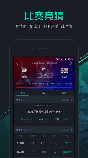 多玩电竞app