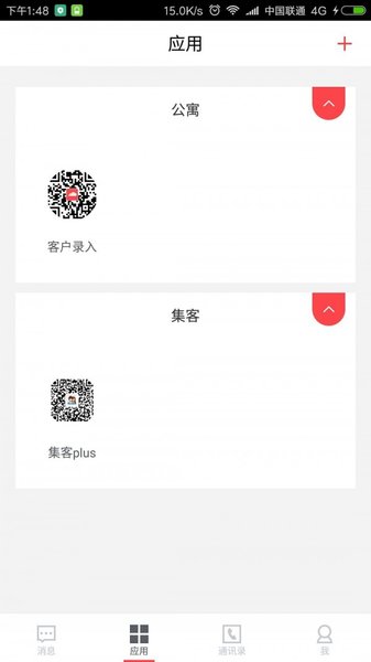 世联云掌柜app