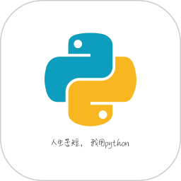 python利器手机版