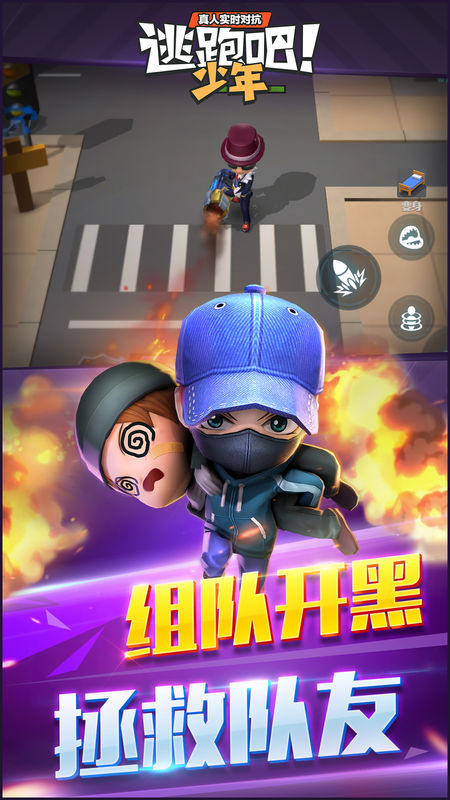 逃跑吧少年截图2