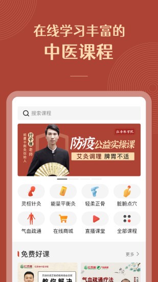 红杏林app