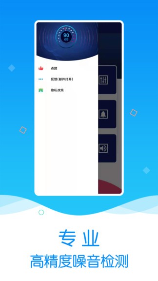 噪音分贝检测仪免费版