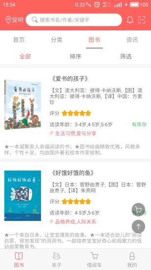 加油少儿app